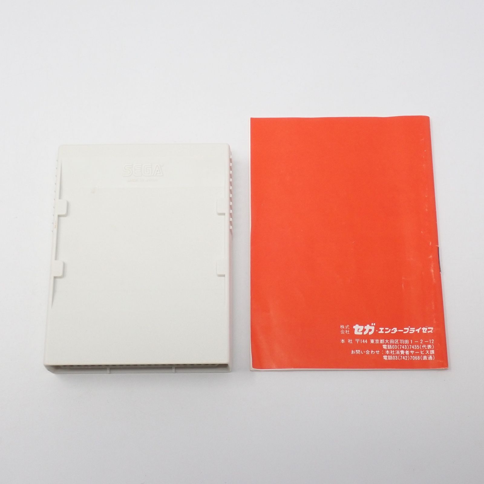 赤い光弾ジリオン セガ・マークⅢ セガ 箱・説明書あり 赤い光弾 ジリオン