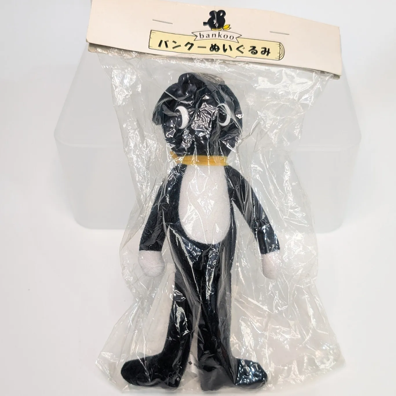 住友銀行　くまのバンクー　めざまし時計 朝ねぼう撲滅委員会 m92767130667_1.jpg?1752319093