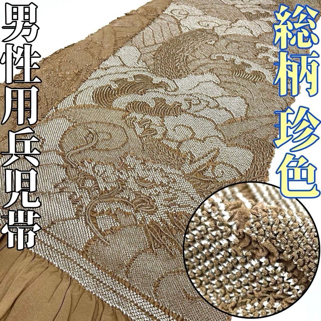 着物と帯 時流 M25804ts 正絹 男性用総絞り兵児帯 総柄珍色 昇龍長尺