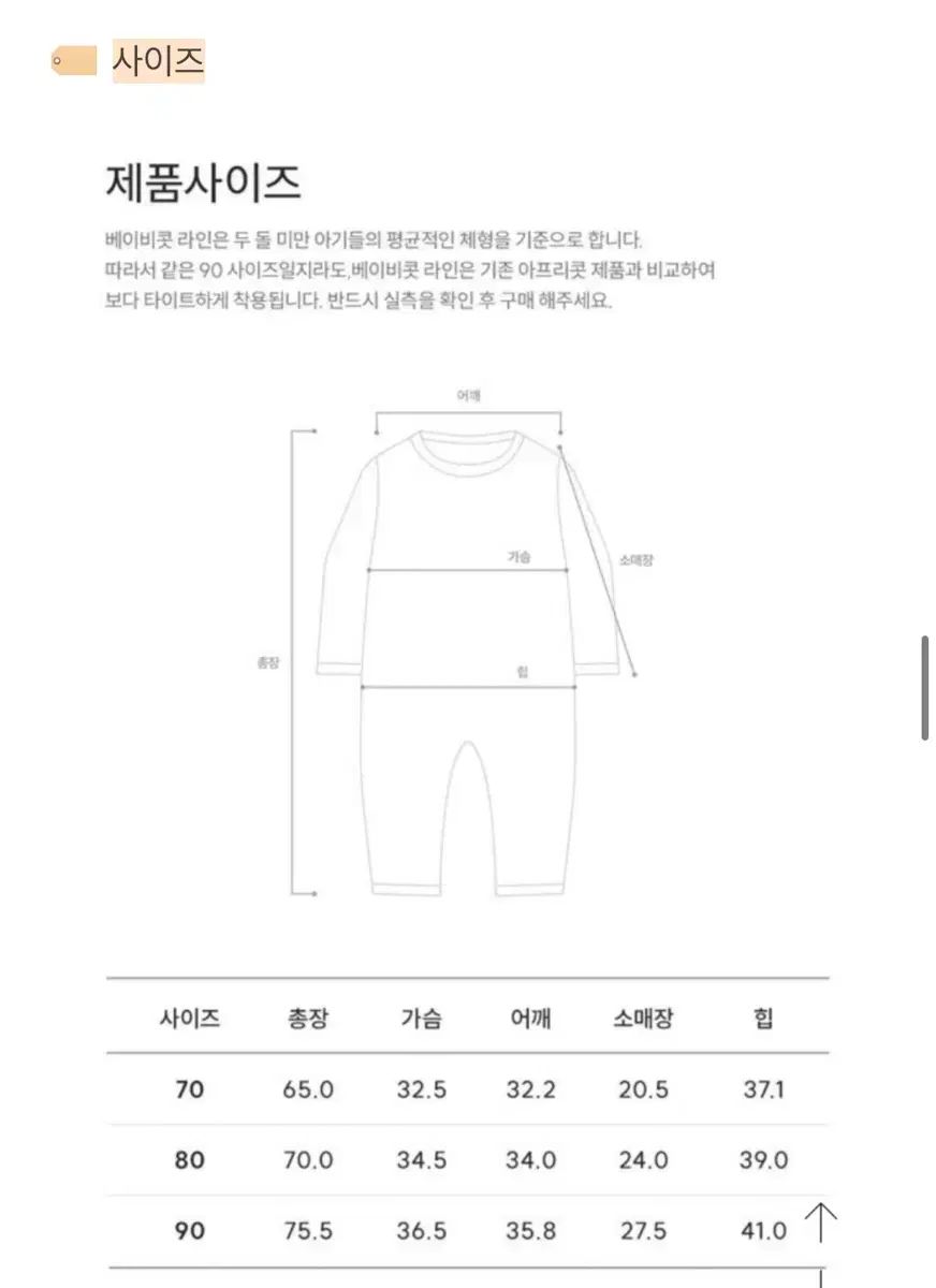 アプリコットスタジオ タートルネック クマ shop取引では対象外 オールインワン 80