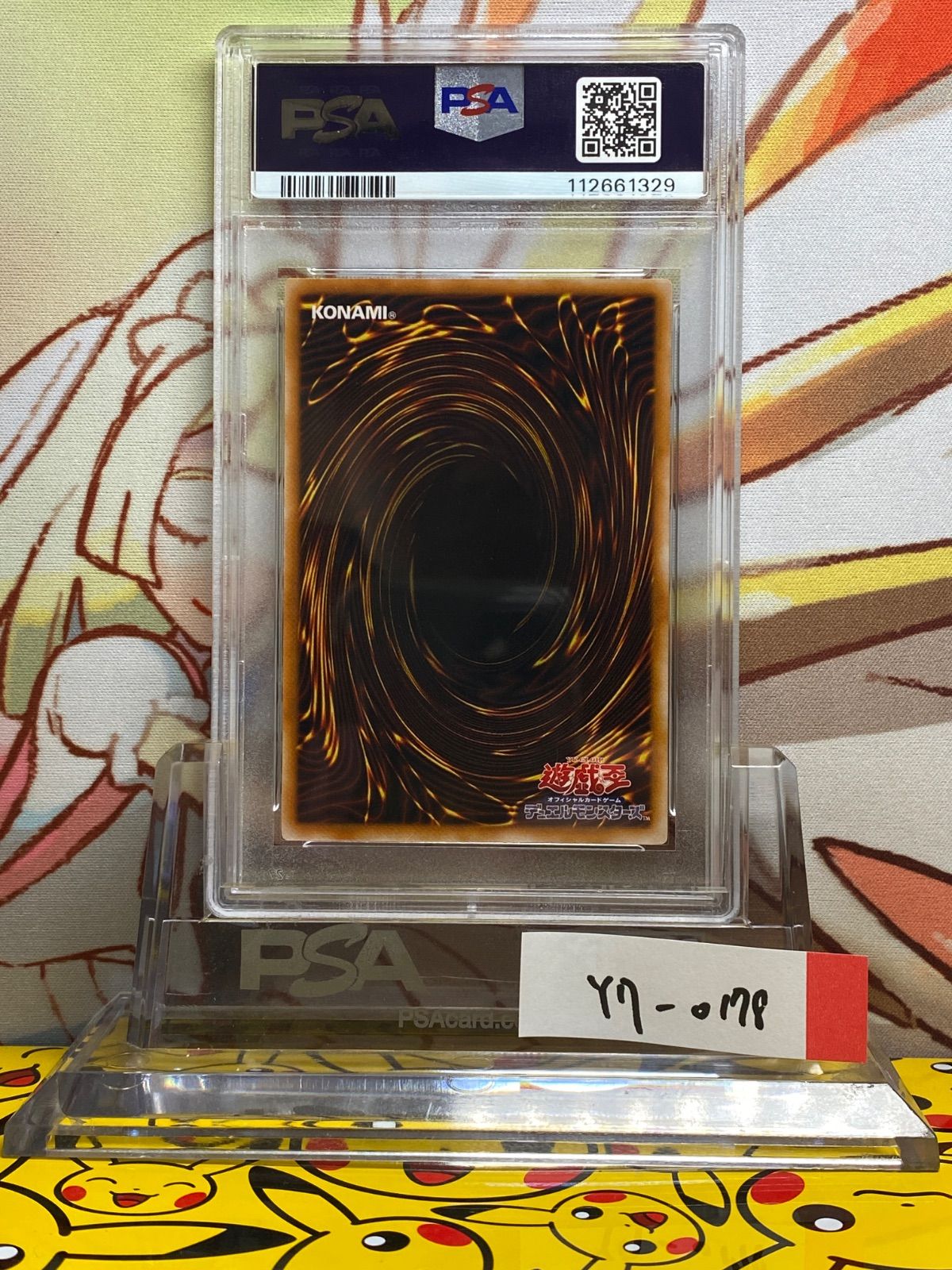 PSA9 ブラック マジシャン レリーフ 2001 LN53