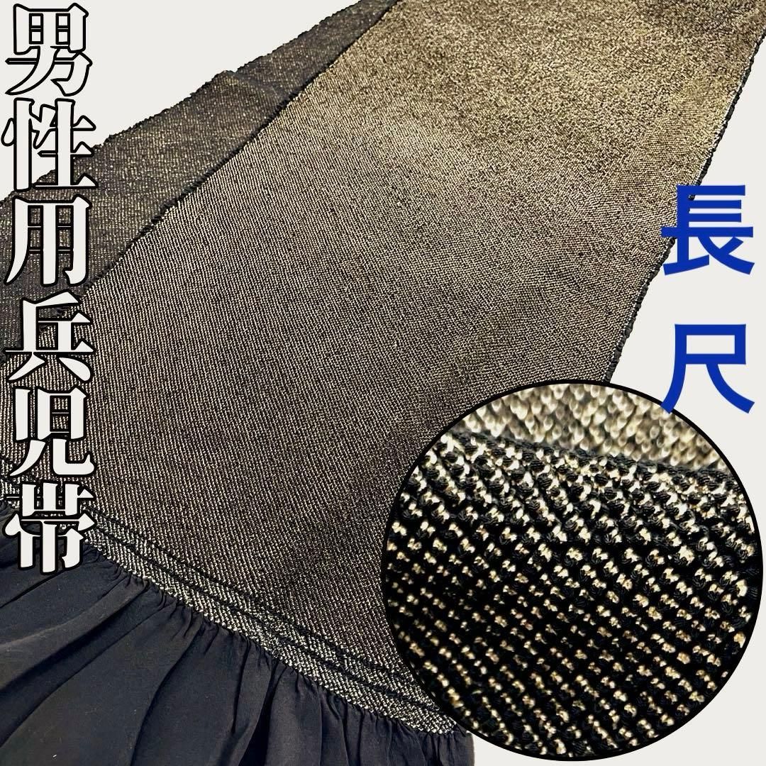 着物と帯 時流 M25802ts 正絹 男性用総絞り兵児帯 珍色 長尺