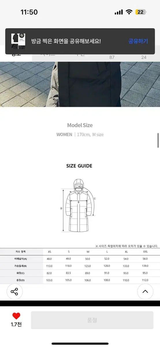 ロングダウンジャケット