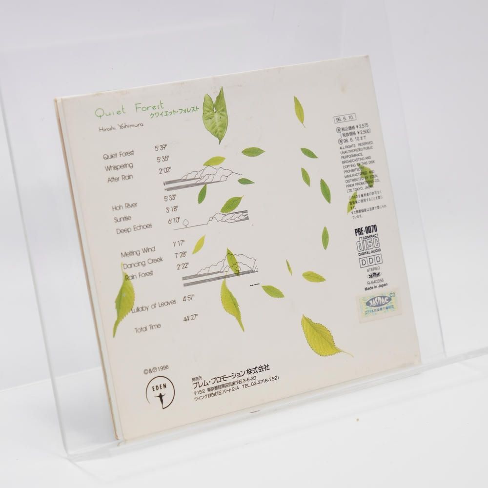 クワイエット・フォレスト [CD] 吉村弘 Quiet Forest - メルカリ