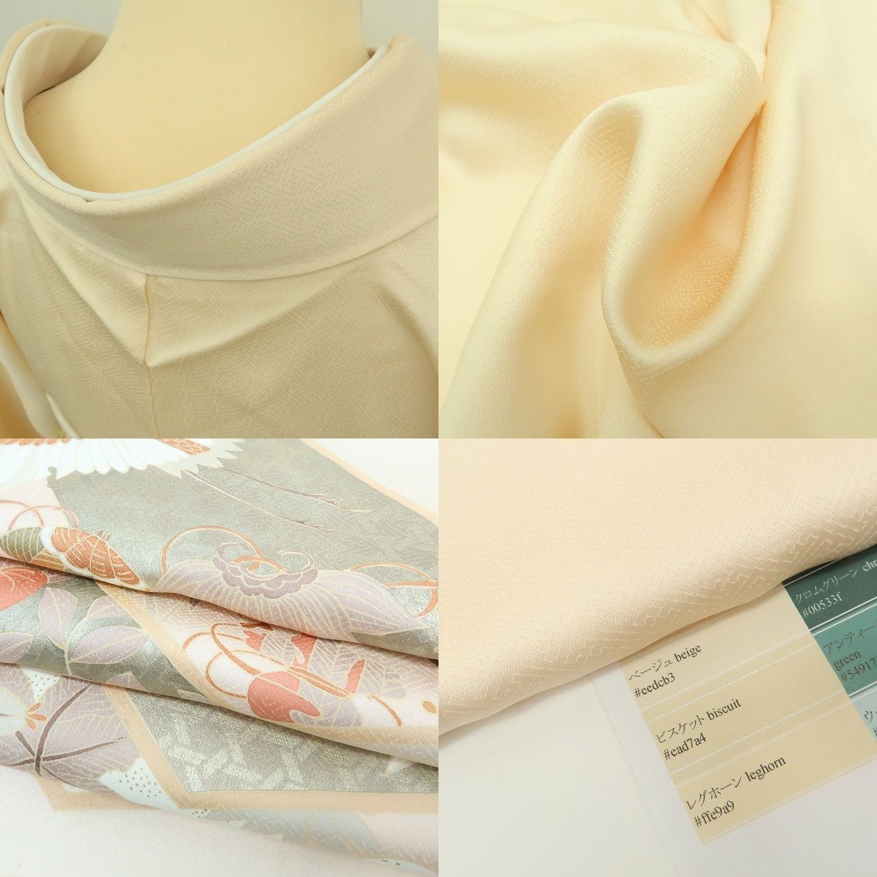 橘 手縫い仕立て