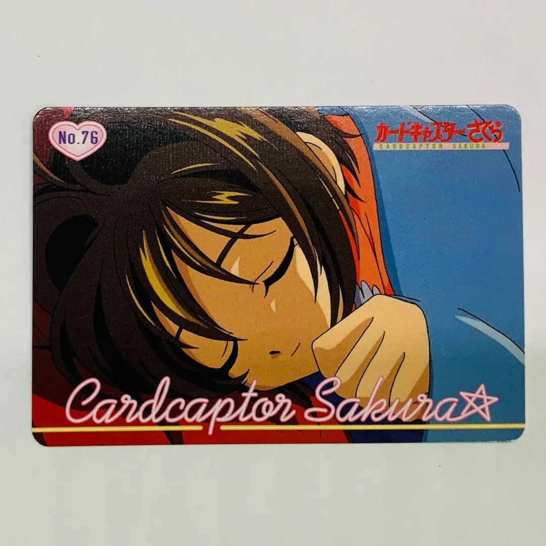 当時物】No.76 カードキャプターさくら アマダ PPカード