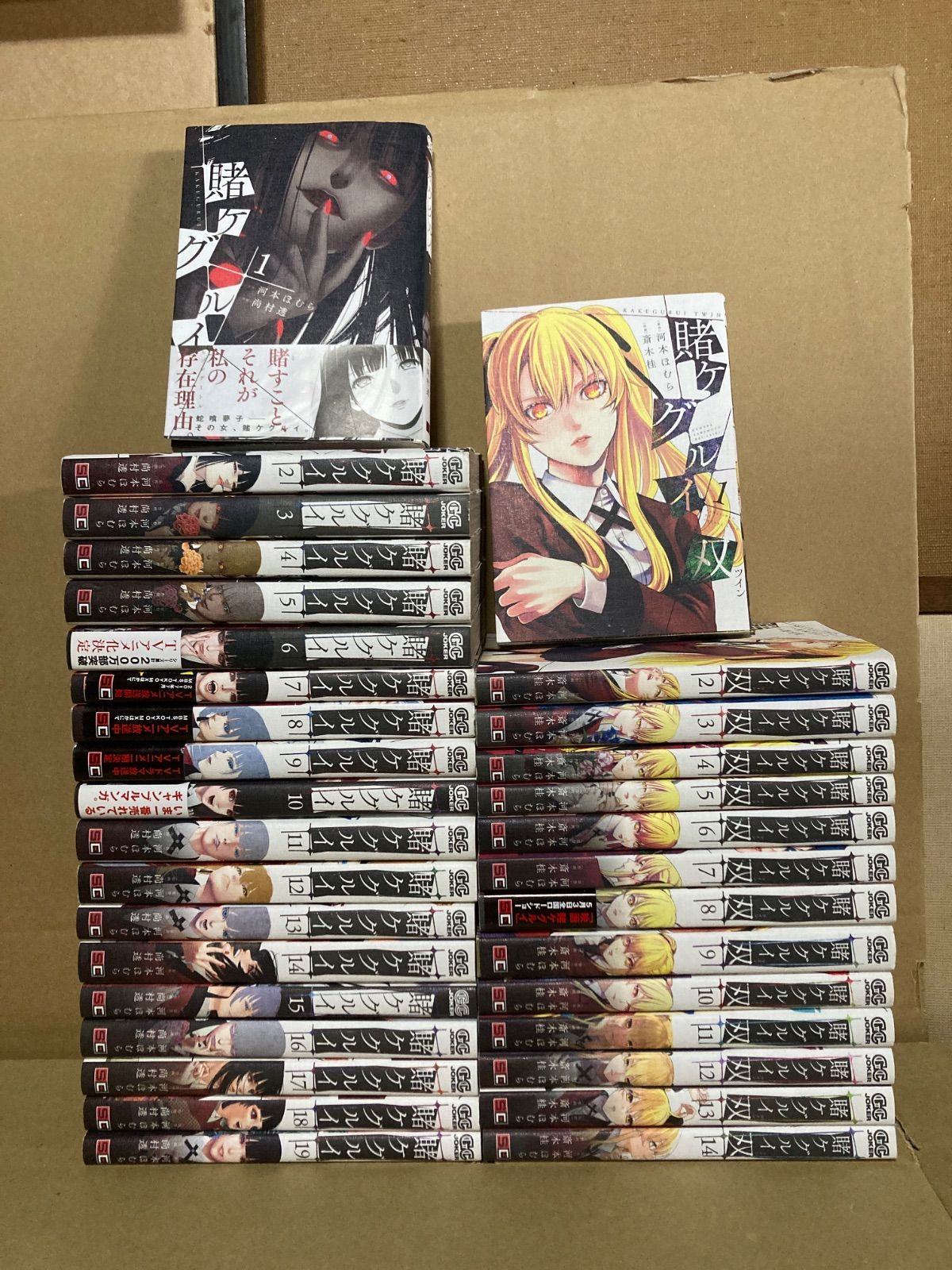 賭ケグルイ 1〜19巻＋賭ケグルイ 双 ツイン 1〜14巻 セット