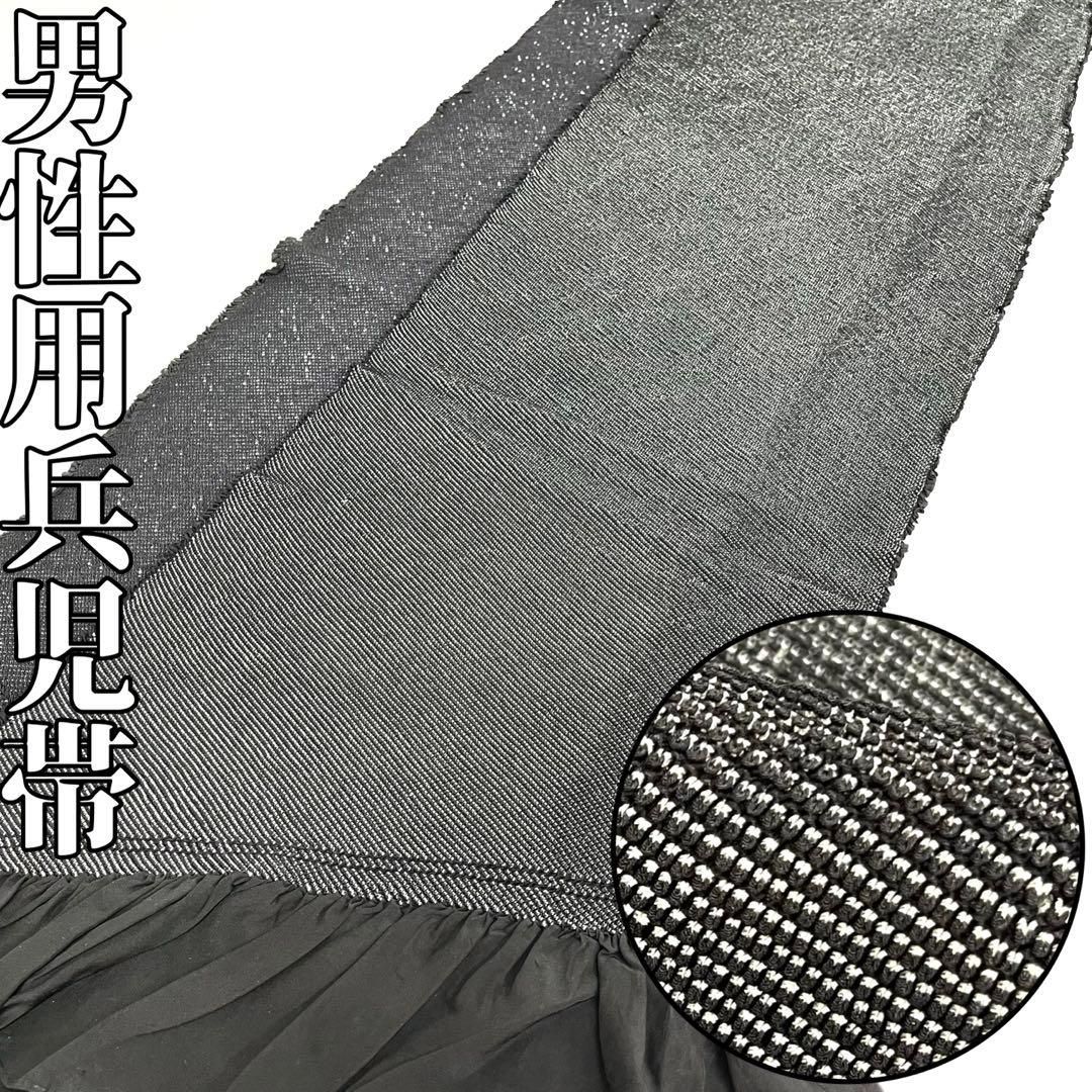 着物と帯 時流 M25799ts 正絹 男性用総絞り兵児帯 黒色