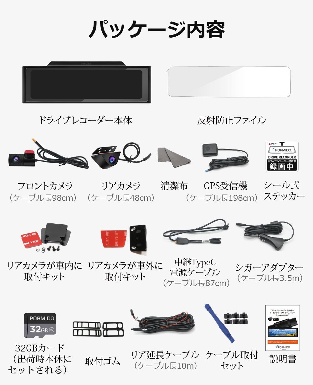 デジタルズーム ミラー型ドラレコ