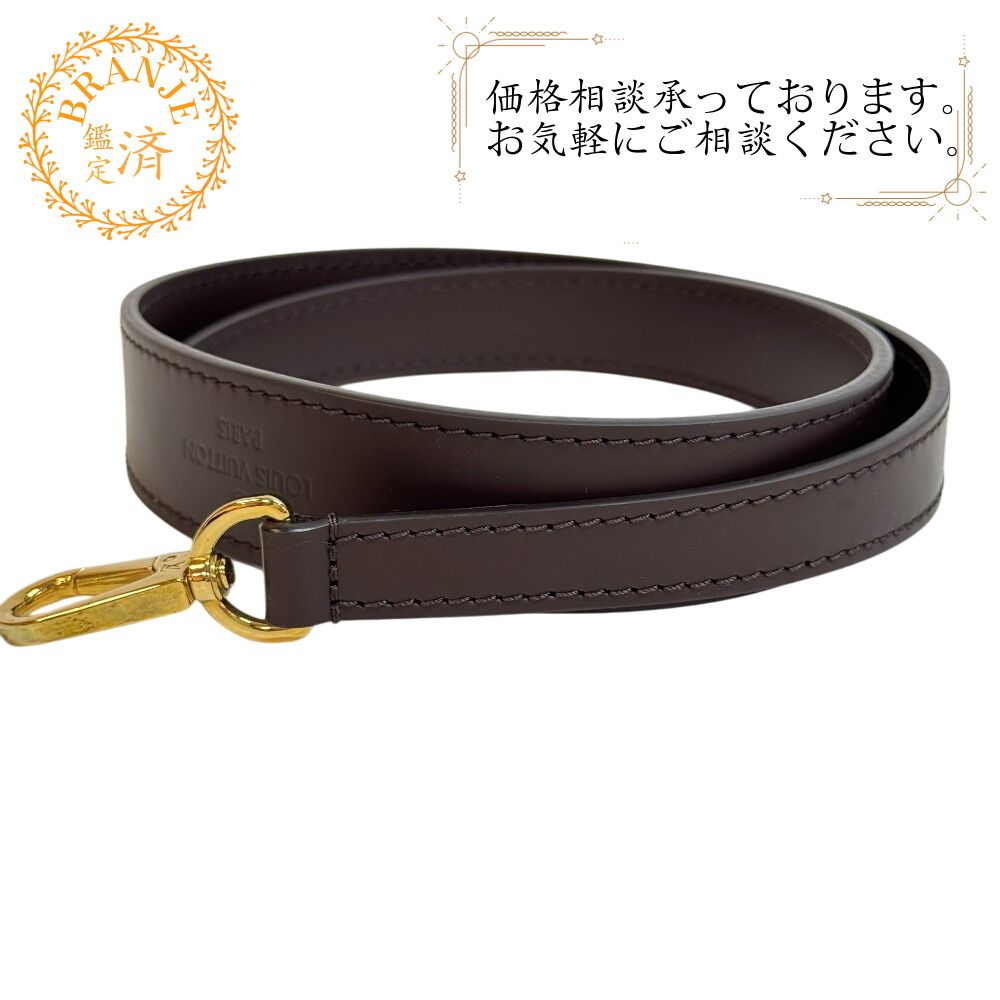 LOUIS VUITTONルイヴィトン ルイヴィトン ショルダーストラップ ブラウン レディース