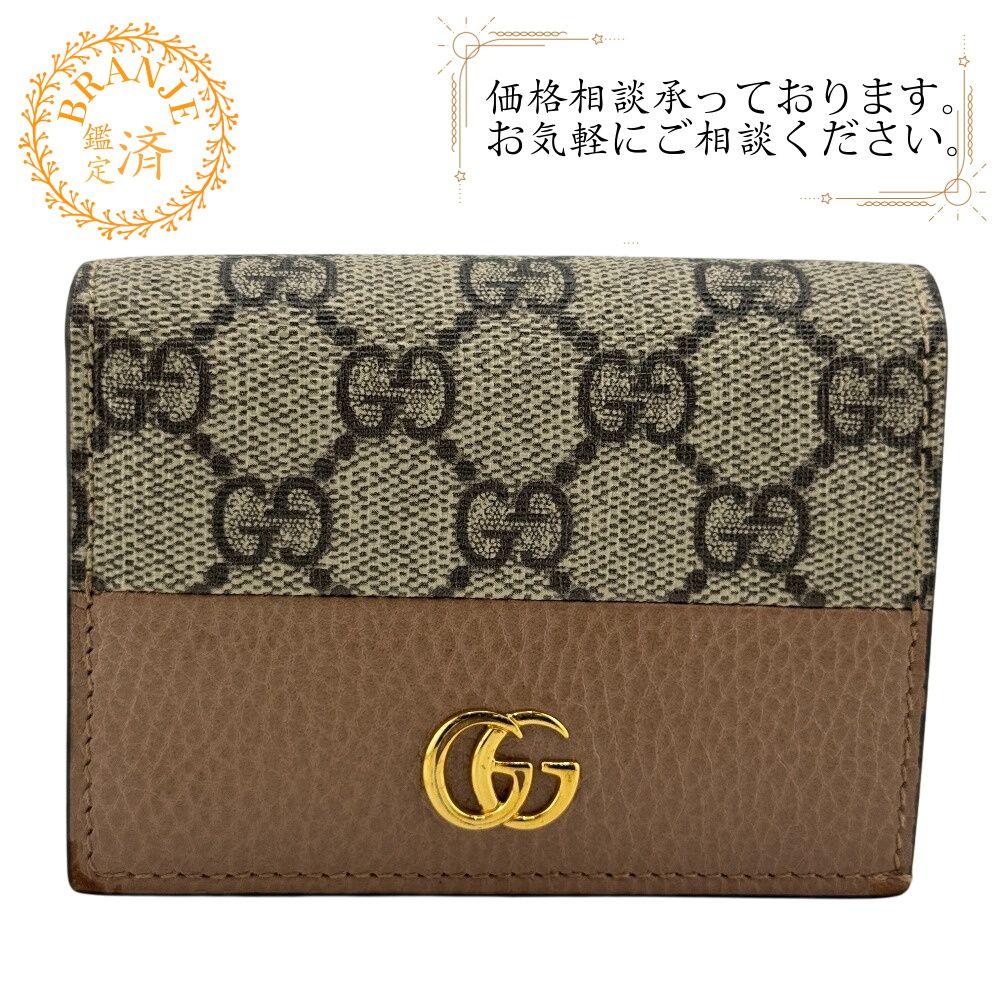 GUCCIグッチ コンパクトウォレット GGスプリーム 二つ折り財布 財布 ウォレット ブランド 小銭入れ 札 ブラウン レディース