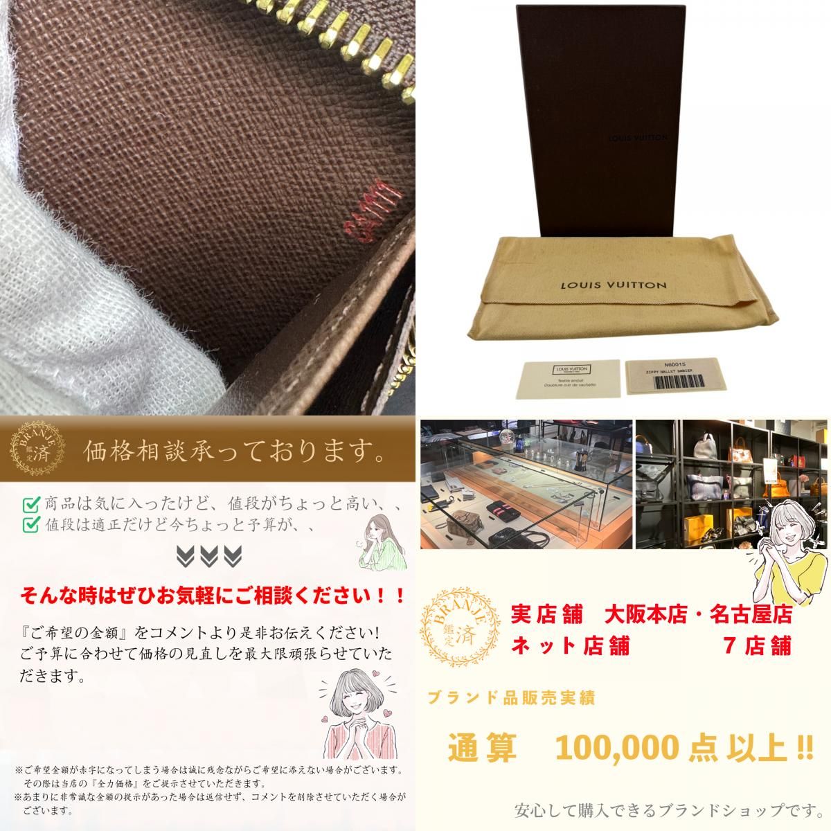 ダミエ柄 長財布