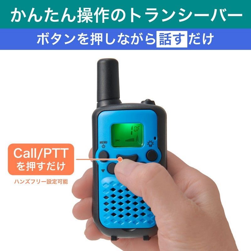 新品】エルパ(ELPA) 特定小電力トランシーバー TRX-02 - メルカリ