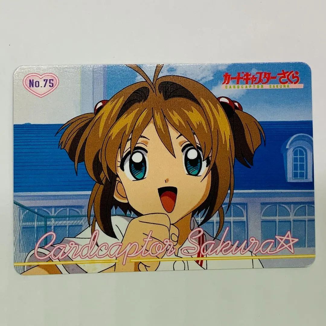 【未使用】カードキャプターさくら　PPカード　1束　アマダ製 当時物】No.75 カードキャプターさくら アマダ PPカード 木之本桜