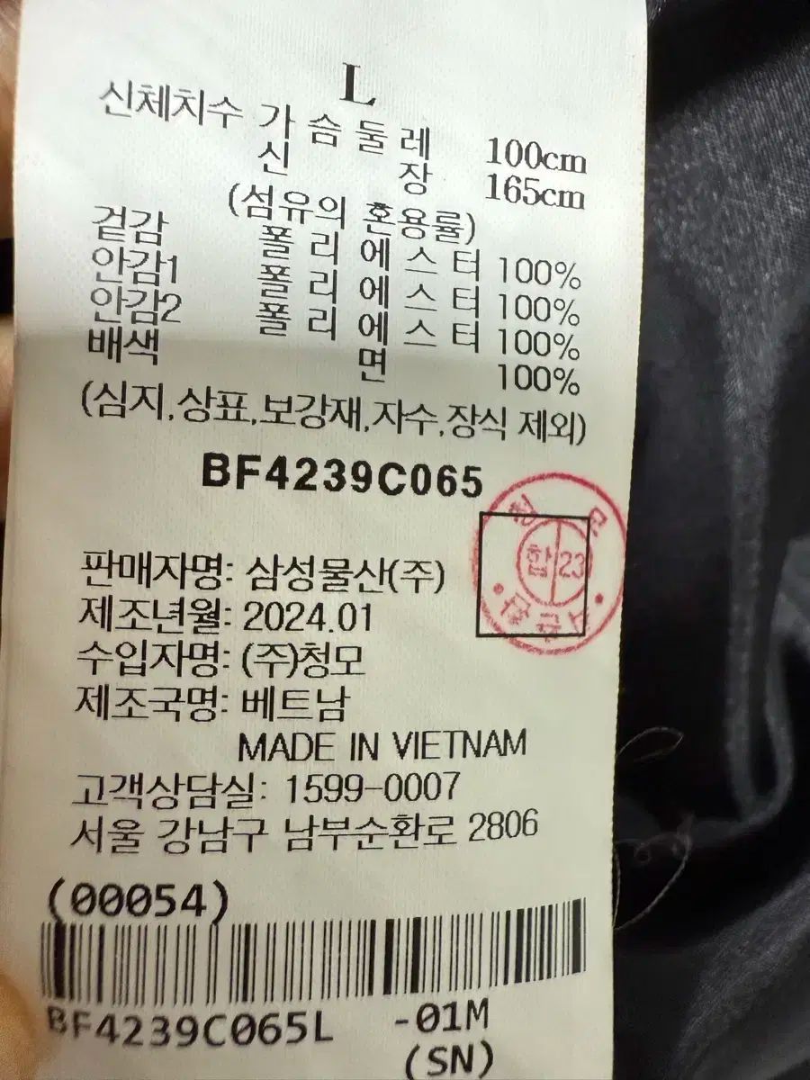 ビーンポール レディース