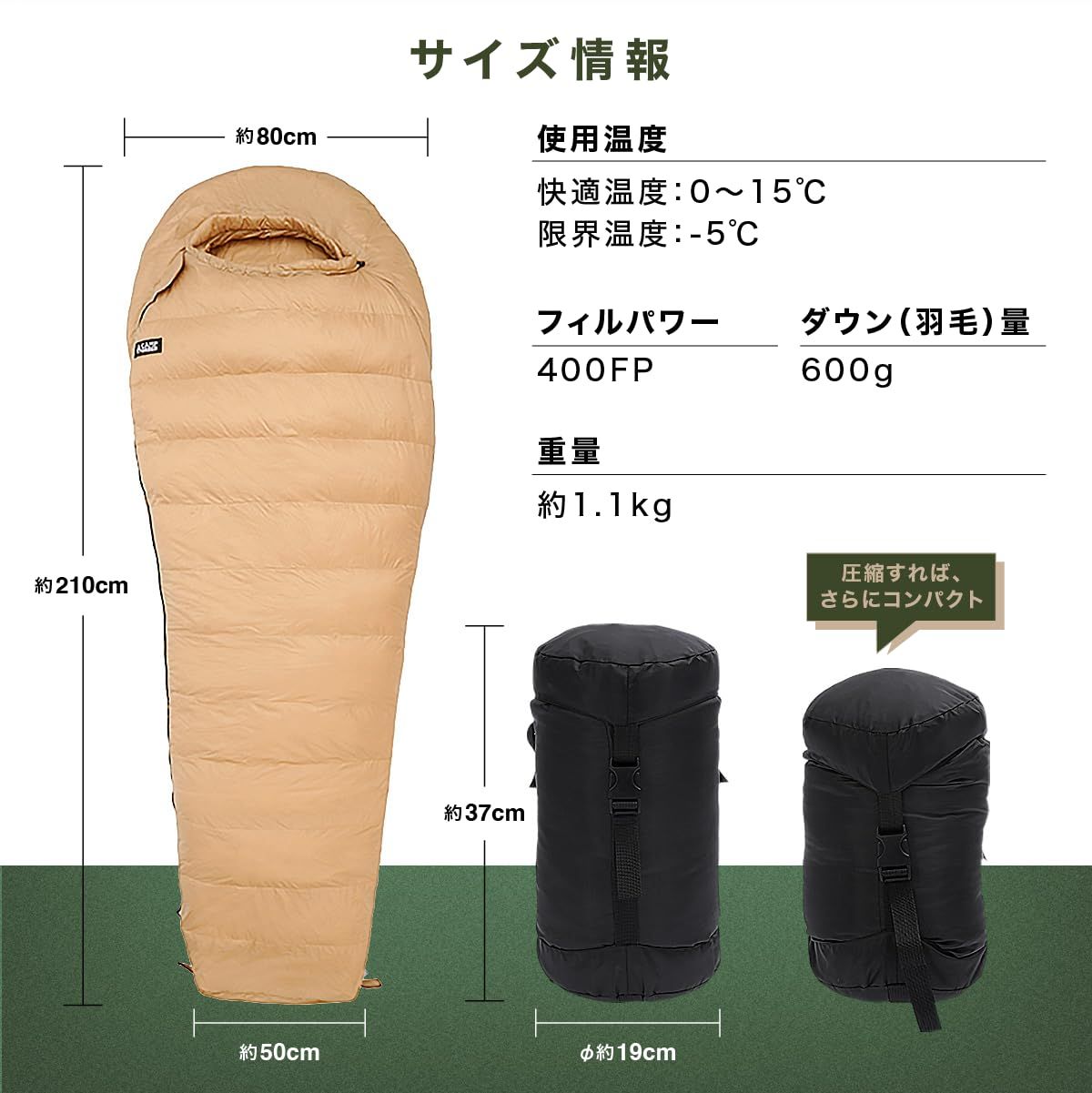 ダウン充填 800g