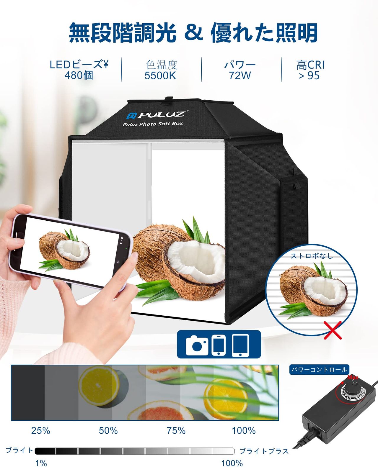 LEDライト＆ 背景