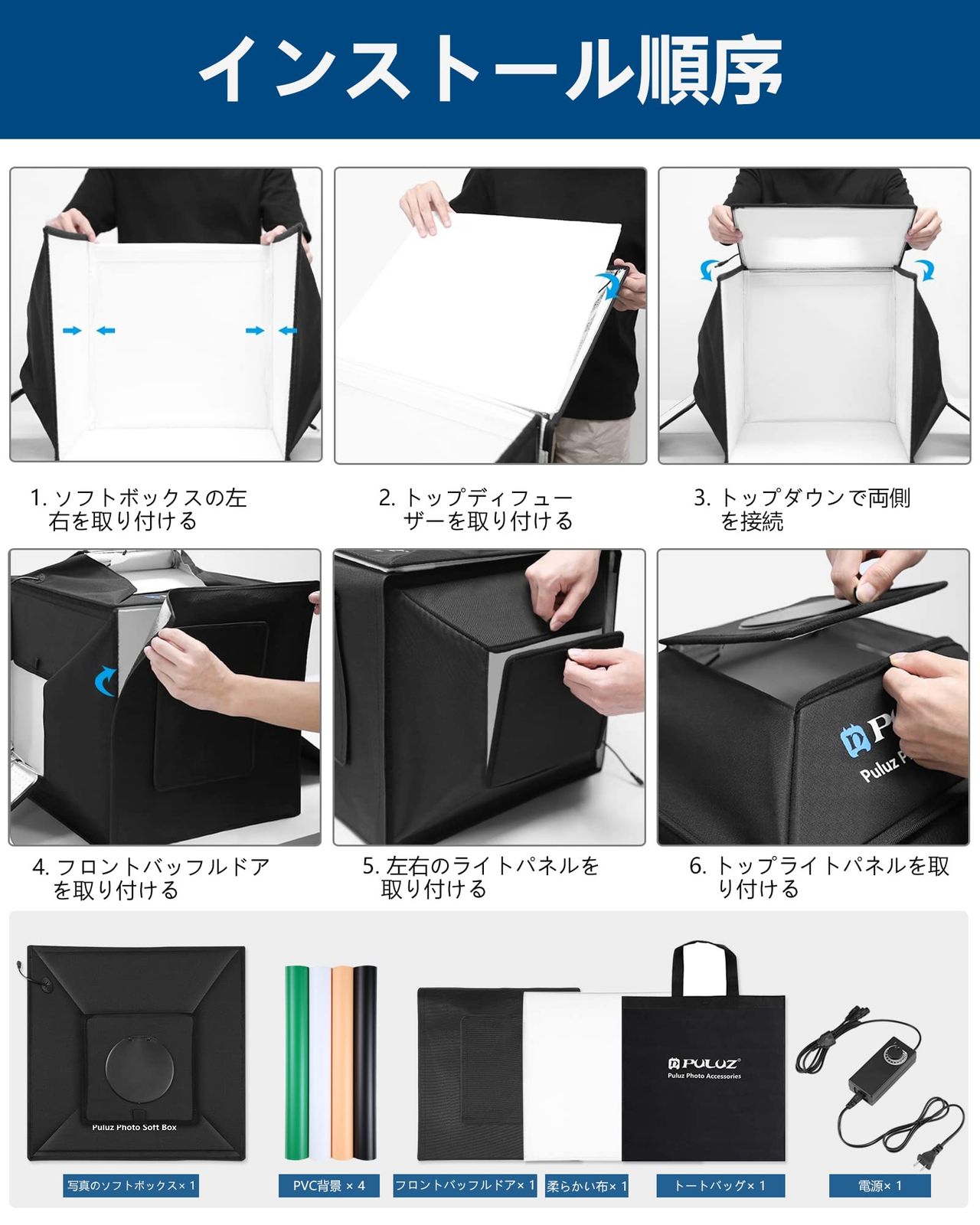 PULUZ撮影ボックス16