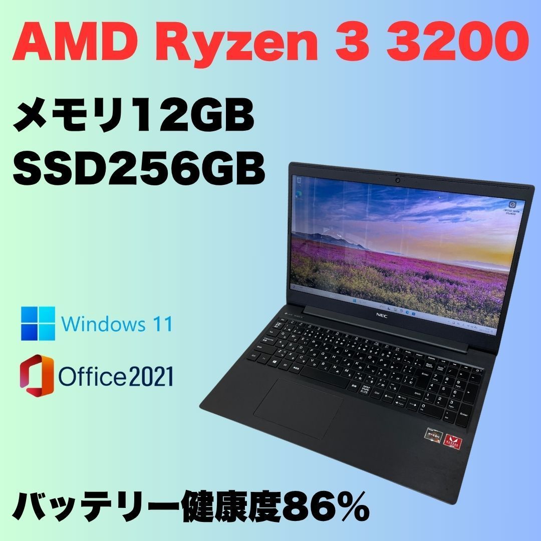 【Office2021付】メモリ12GB！NEC★11Pro★高性能ノートPC NEC ノートパソコン windows11 Office2021 NECから 15.6型 最大第八