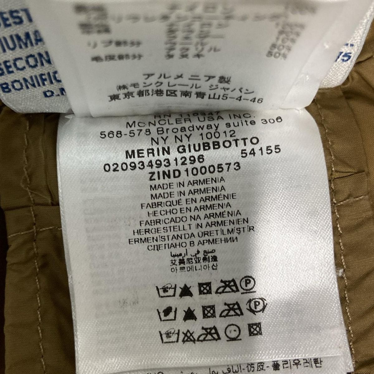 メリン ブラウン