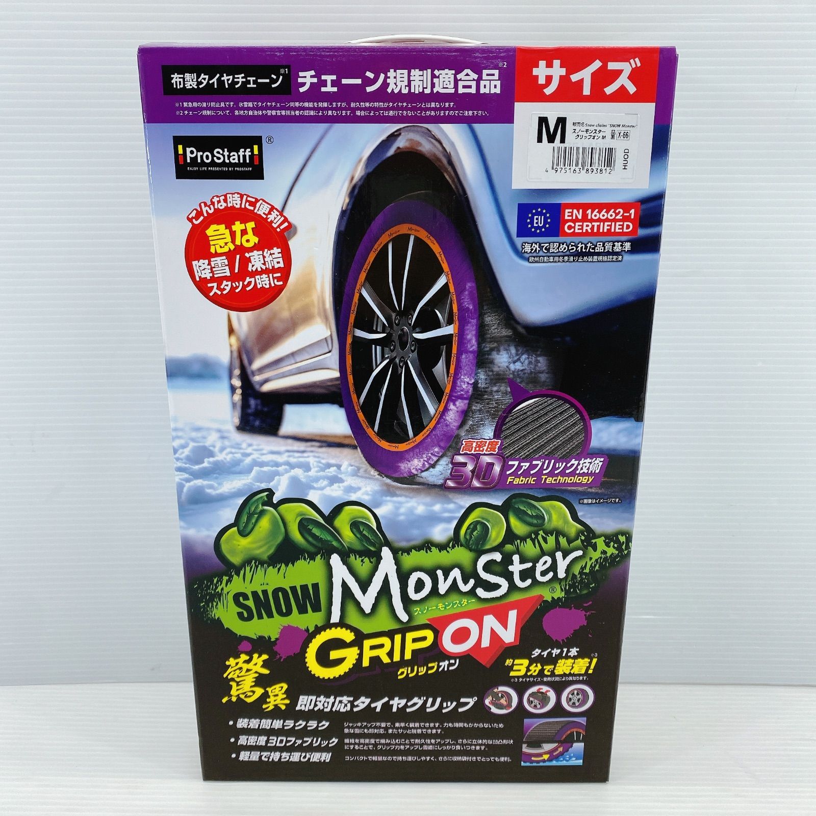 ProStaff 布製タイヤチェーン SNOW Monster スノーモンスター GRIP ON グリップオン サイズM