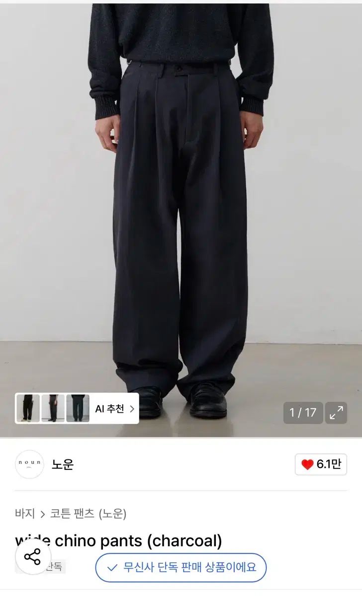 NOUN ナウン チノパンツ サイズ0