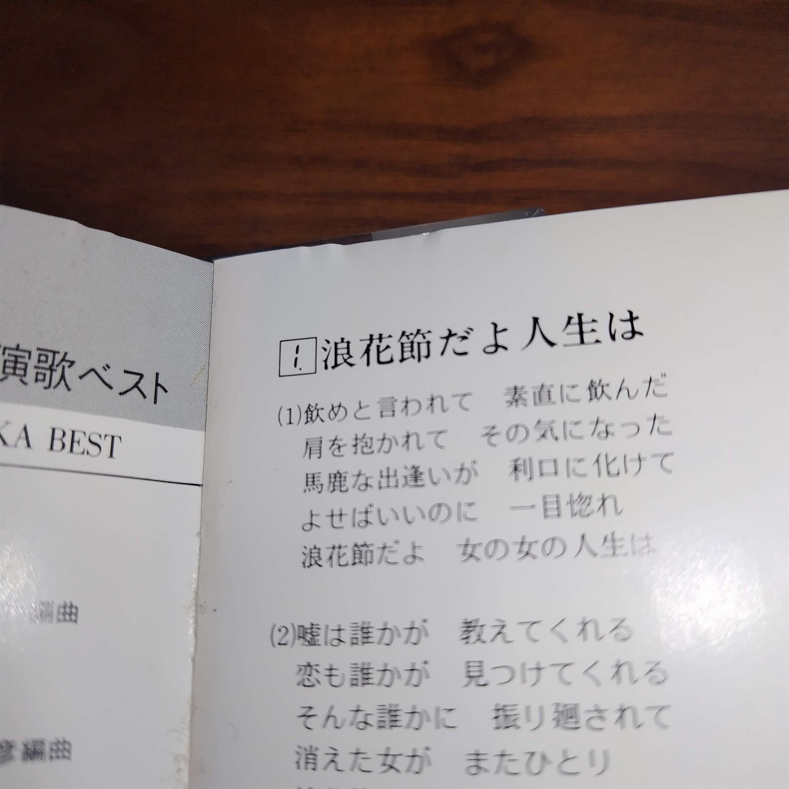 細川たかし「浪花節だよ人生は」14曲入り中古CD 演歌/歌謡曲 管理番号