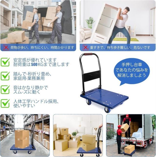 平台車耐荷重500