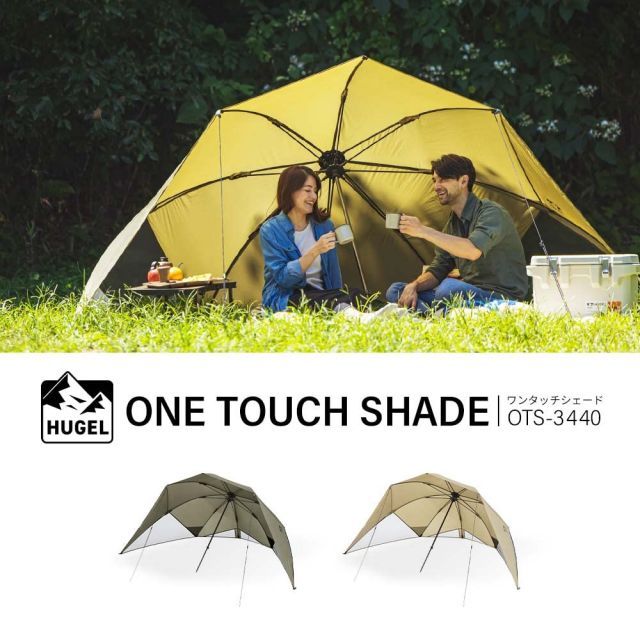 アイリスオーヤマ シェード サンシェード ビーチテント ワンタッチ開閉 簡単設置 コンパクト収納 ペグ付き 簡易テント 日よけ ギフト プレゼント