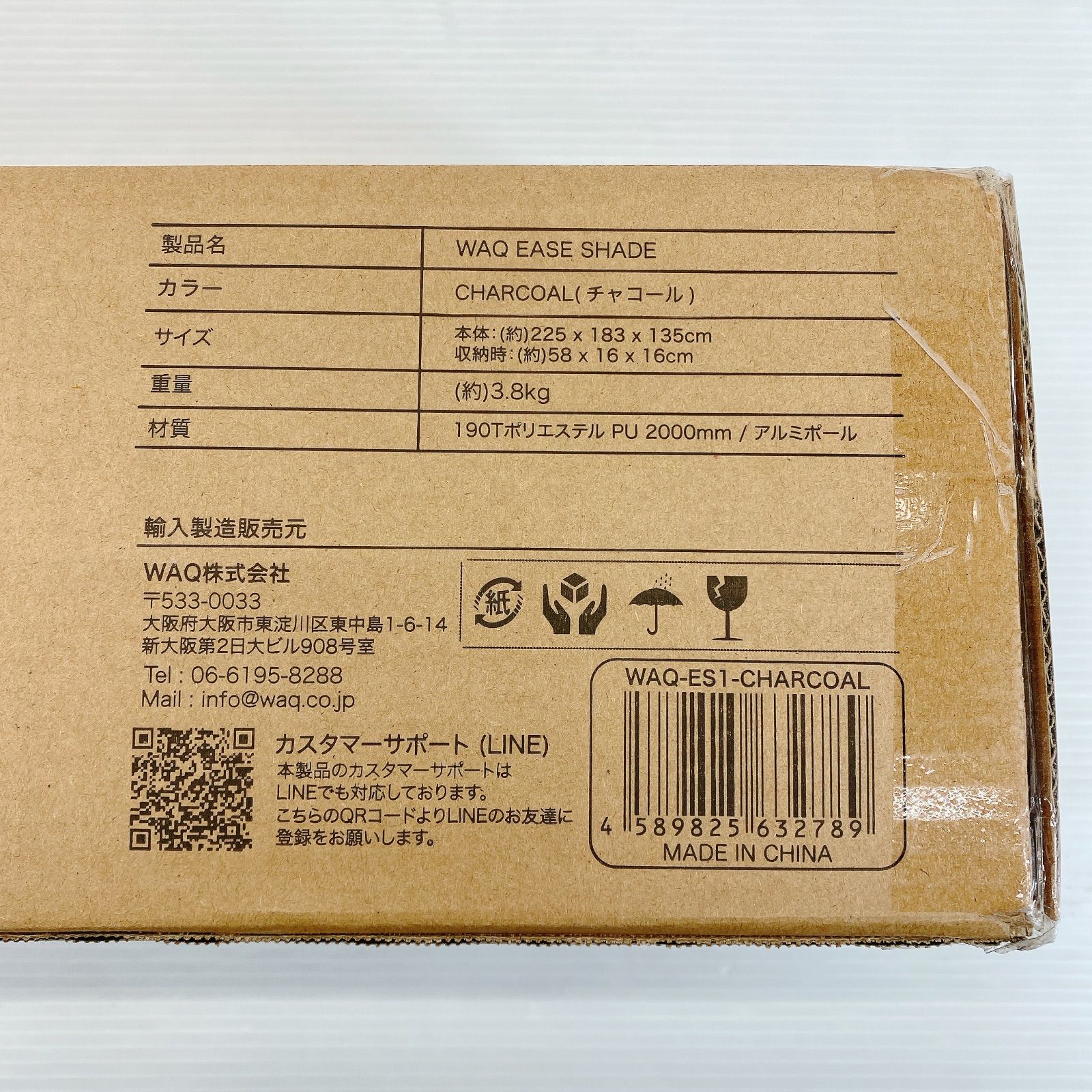 WAQ EASE SHADE 日除けシェード 簡易テント サンシェード チャコール