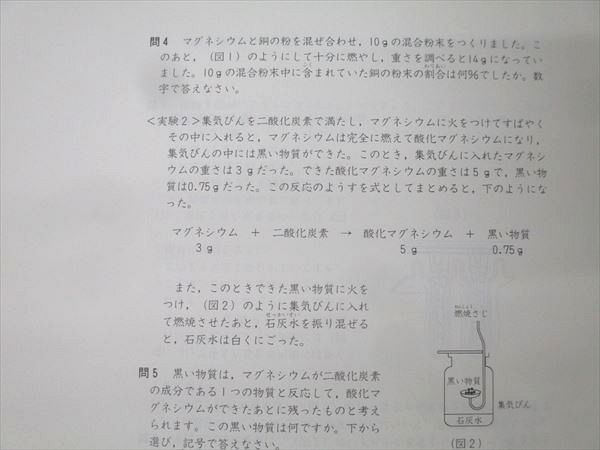 本 四谷大塚 6年 予習シリーズ準拠 平成29年度実施 週テスト問題集
