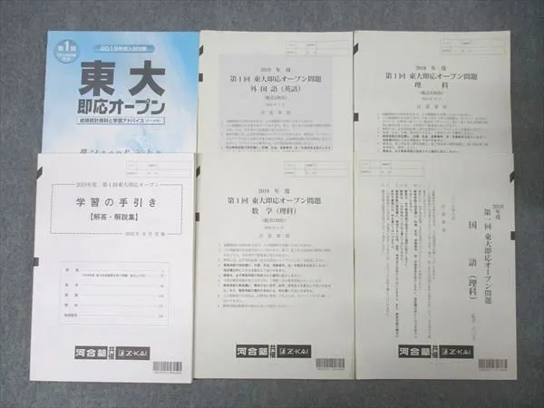 2025年最新】東大即応オープンの人気アイテム - メルカリ
