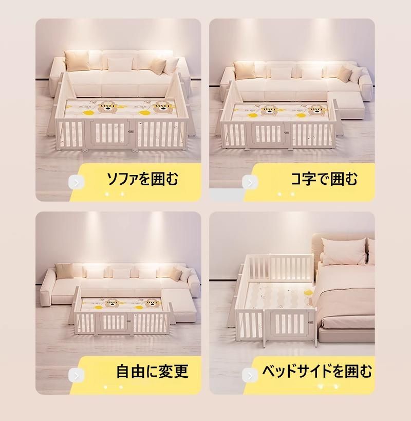 ベビー用セーフティグッズ 【固定パーツ6個付き】ベビーサークル 内径