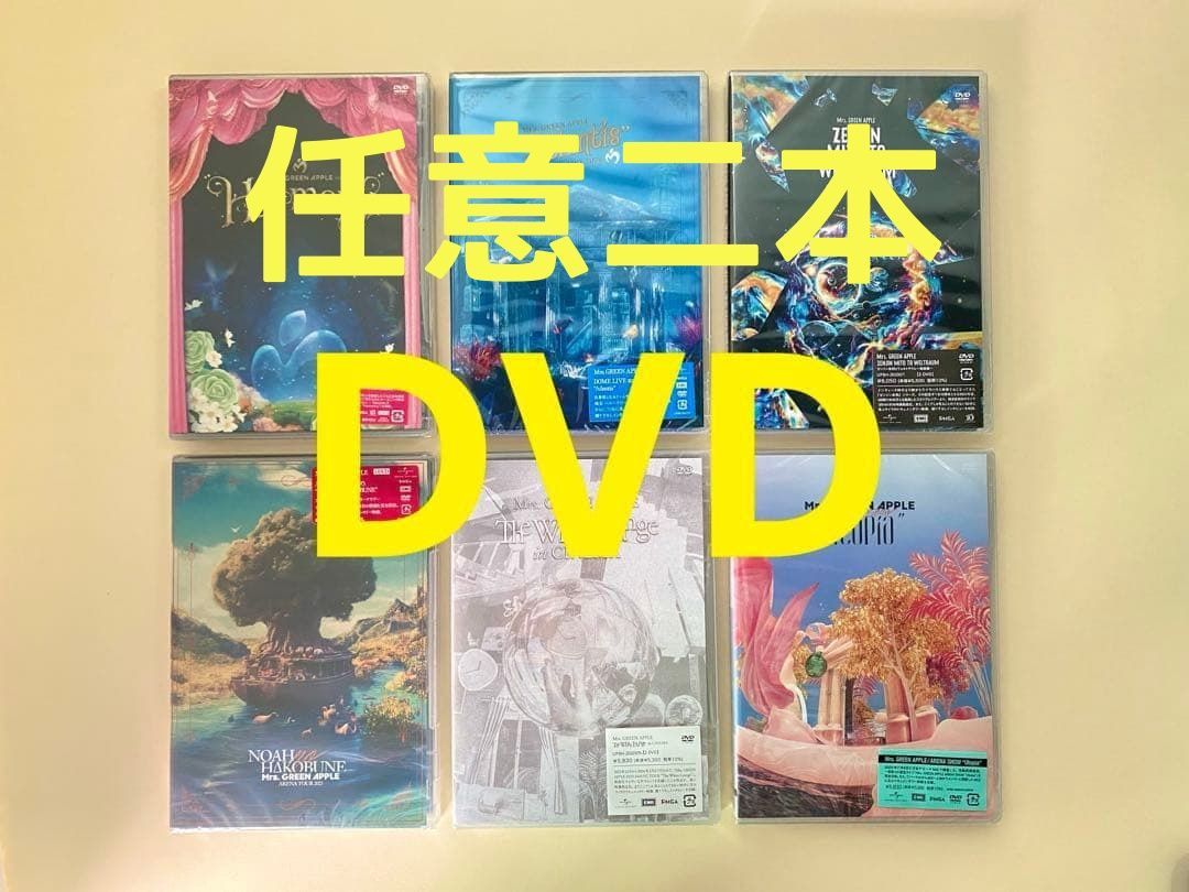 任意二本／DVD／通常版／Mrs. GREEN APPLE - メルカリ