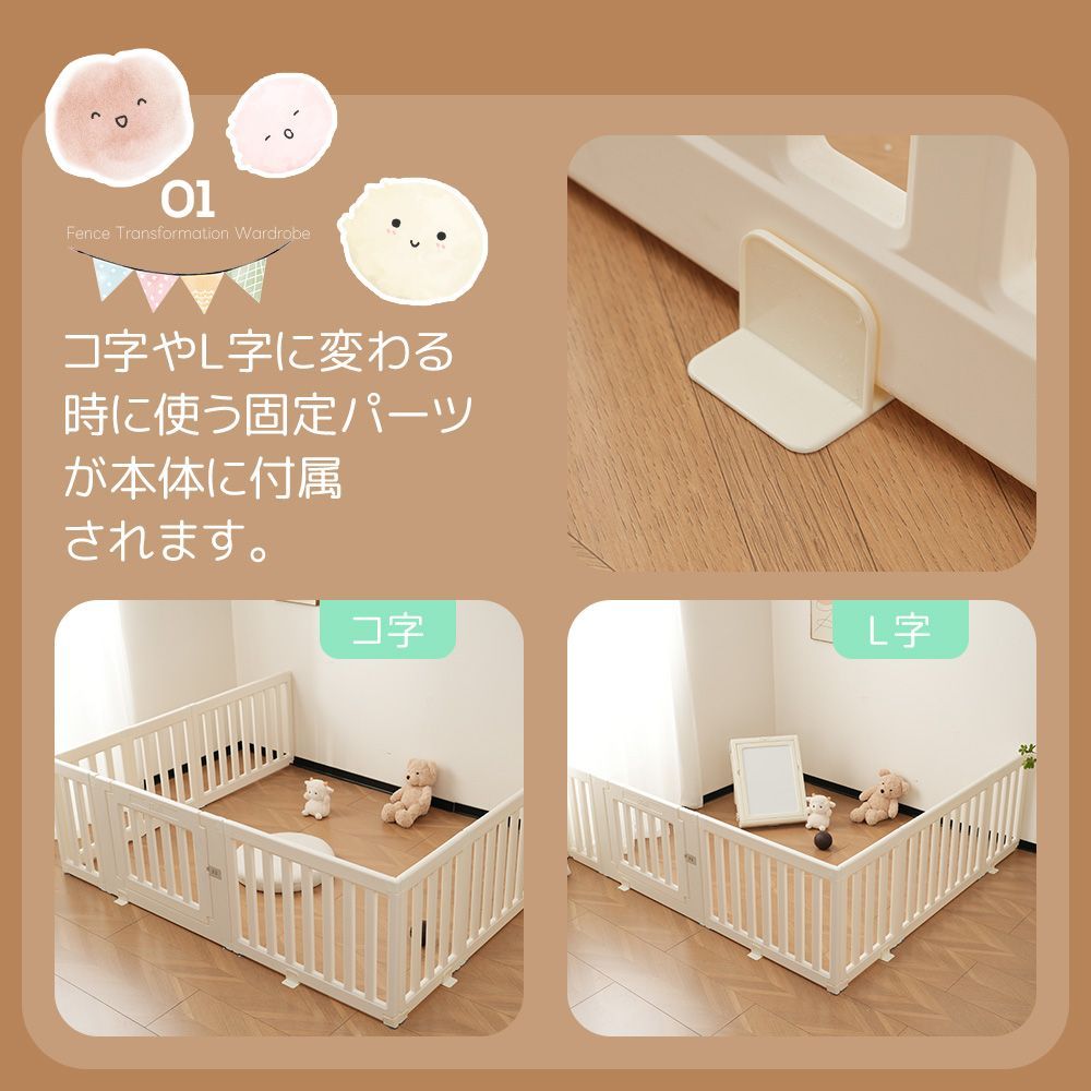 固定パーツ6個付き ベビーサークル 内径122×150cm 収納棚に変身 扉付き 変形自在 一の字 L字 コの字対応 吸盤付き 安全設計 組立簡単