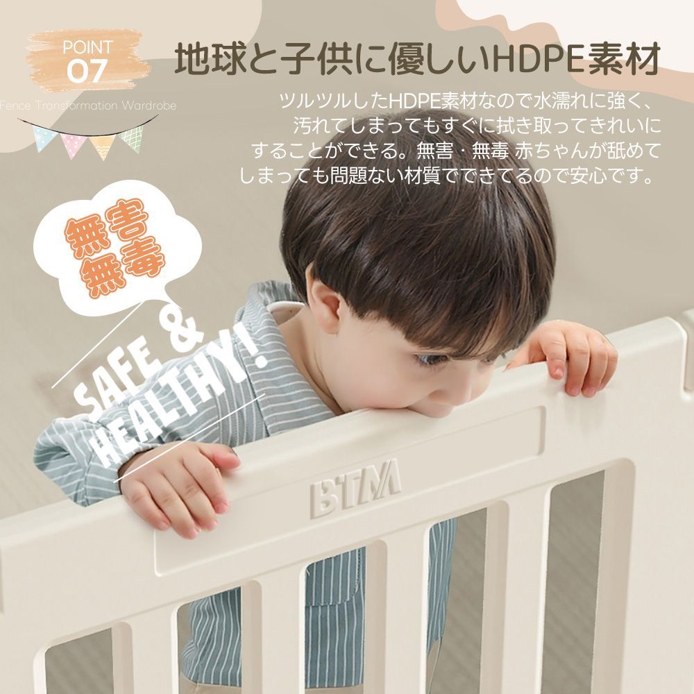  固定パーツ 付き ベビーサークル 内径 収納棚に変身 扉付き 変形自在 一の字 L字 コの字対応 吸盤付き 安全設計 組立簡単 おもちゃ箱 収納 子ども用家具