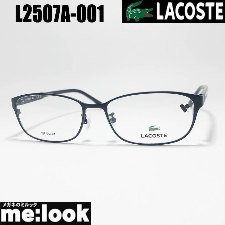 LACOSTE ラコステ 眼鏡 メガネ フレーム サングラス L 2507 A-001-54 度付可 マットブラック