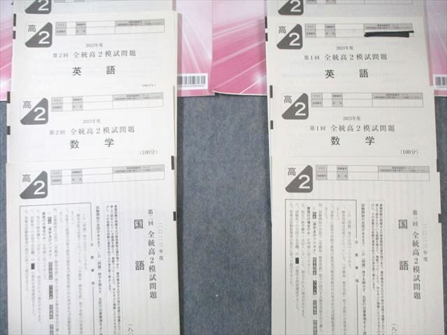 河合塾 高2 第1 2回 全統模試問題 2025 英語 数学 国語 015 m 0 D