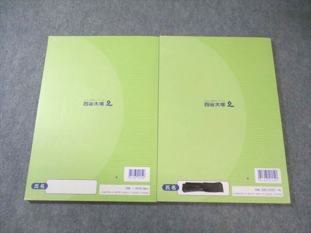 本 四谷大塚 小5 予習シリーズ準拠 2020年度実施 週テスト問題集 社会