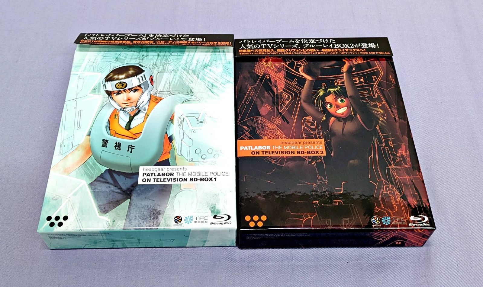 機動警察パトレイバー ON TELEVISION BD-BOX 1 BD-BOX2 巻 全2巻セット 吉永尚之 監督 Blu-ray 830