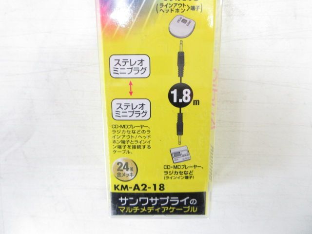 サンワサプライ/KM-A2-18K2/新品/両側3.5mmステレオミニプラグAUX
