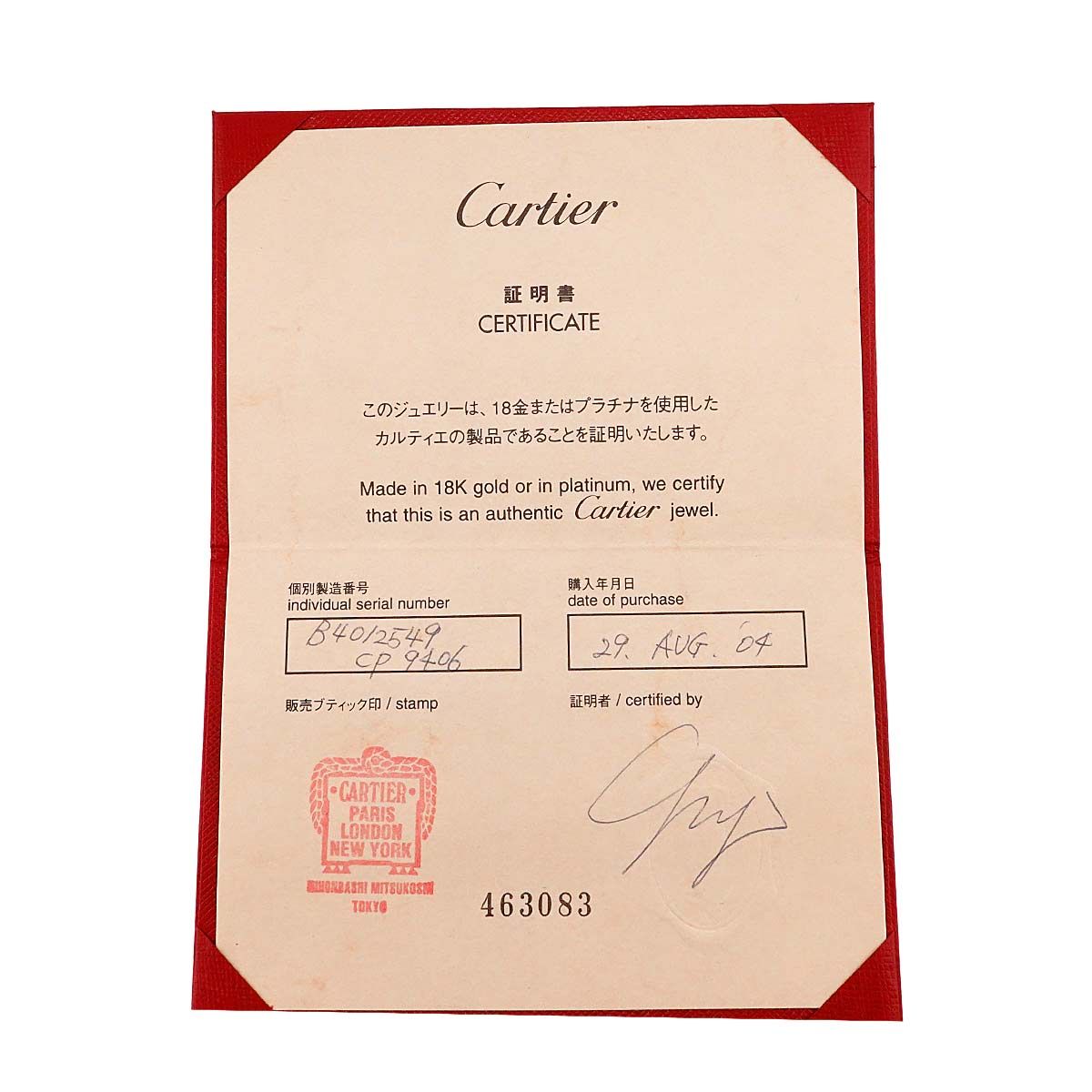 カルティエ Cartier 1895 クラシック 49 リング Pt 幅2.5mm プラチナ 指輪 Classic Ring 証明書付き 90299778 FORTGASGNV_COM_BR