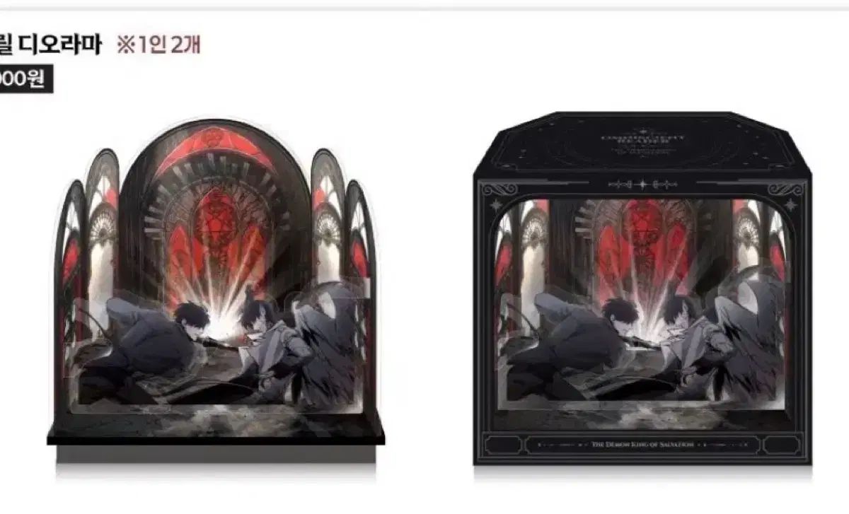 九馬伝 ジオラマ 全知的な読者の視点から アクリル