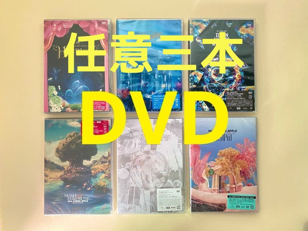 任意三本／DVD／通常版／Mrs. GREEN APPLE - メルカリ