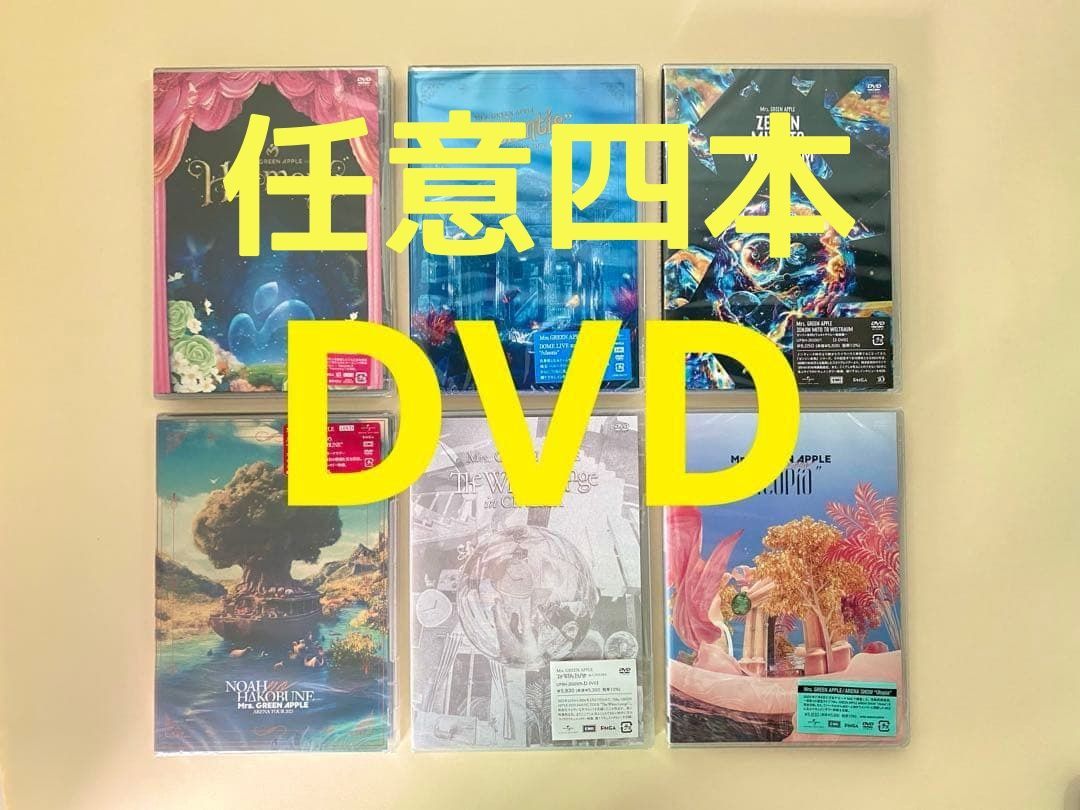 任意四本／DVD／通常版／Mrs. GREEN APPLE - メルカリ
