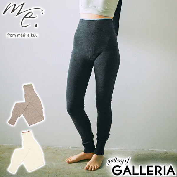 me. パンツ レディース ミードット インナー インナーパンツ 秋冬 冬 冬用 オールシーズン 保温 暖かい ウール 洗濯 ボトムス 肌触り 部屋着 かわいい おしゃれ merino washable wool ウォームパンツ me-23310