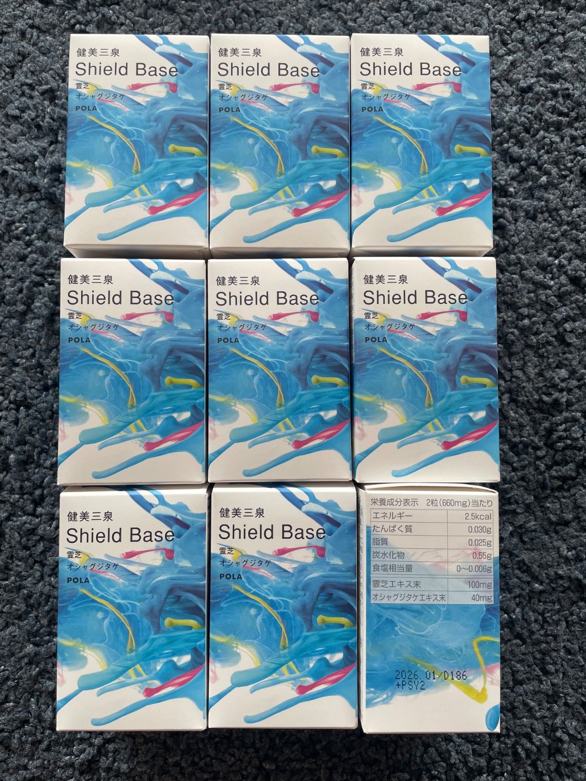 ポーラ 健美三泉 シールドベース 2粒×90袋 90日分