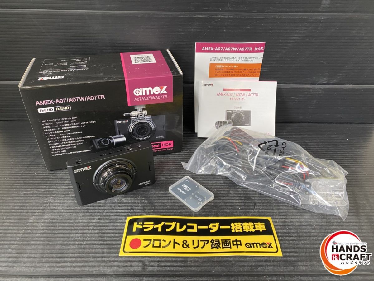AMEX A 07 TR ドライブレコーダー リアカメラが しております