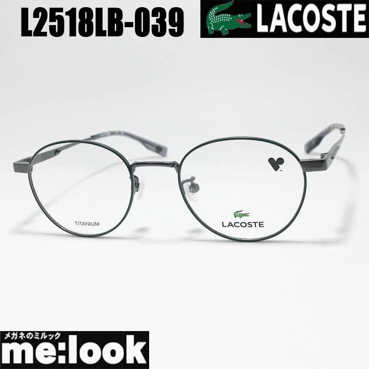 LACOSTE ラコステ 眼鏡 メガネ フレーム サングラス L2518LB-039-47 度付可 グレー グリーン