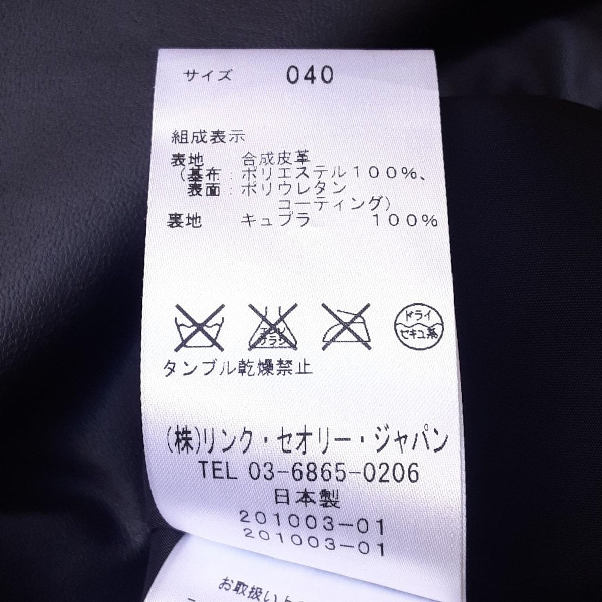 luxe セオリーリュクス